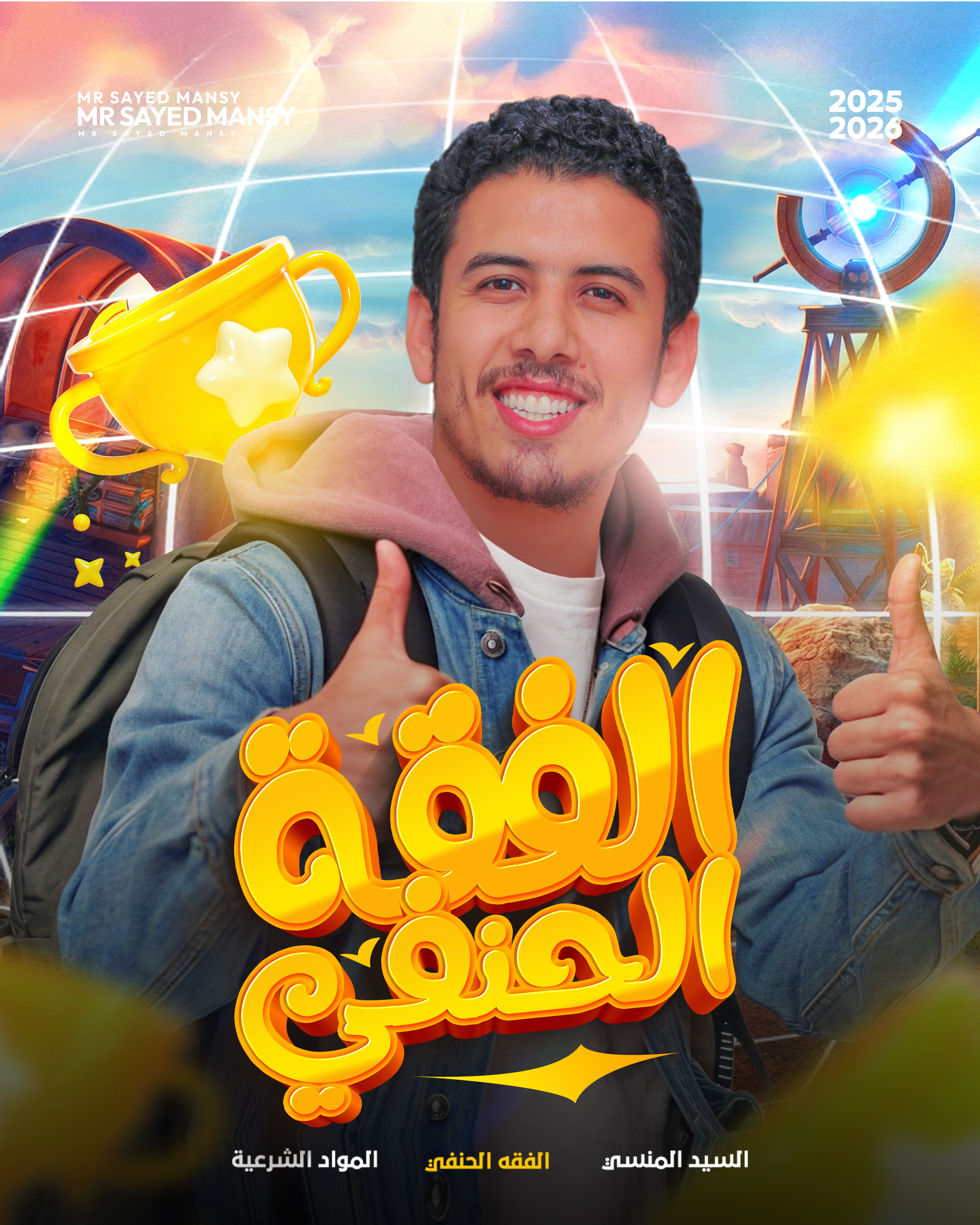 الفقه الحنفي